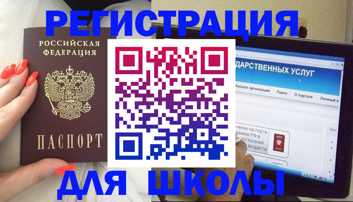 временная регистрация адрес в Севастополе