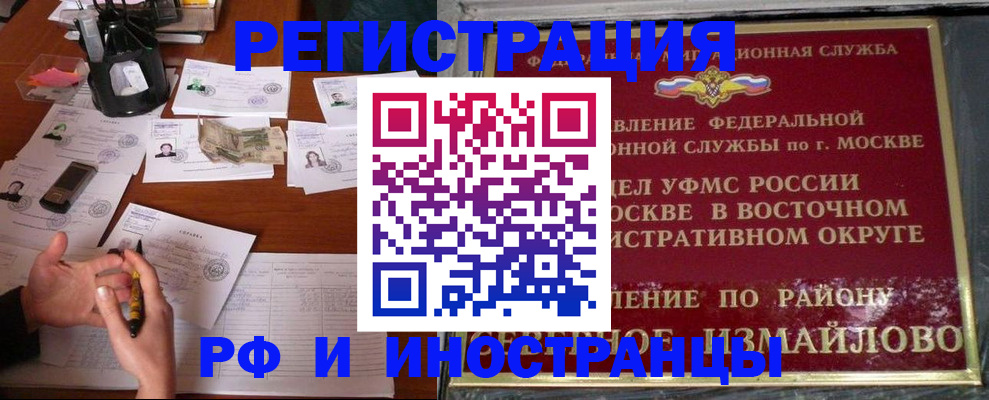 где прописаться в Севастополе